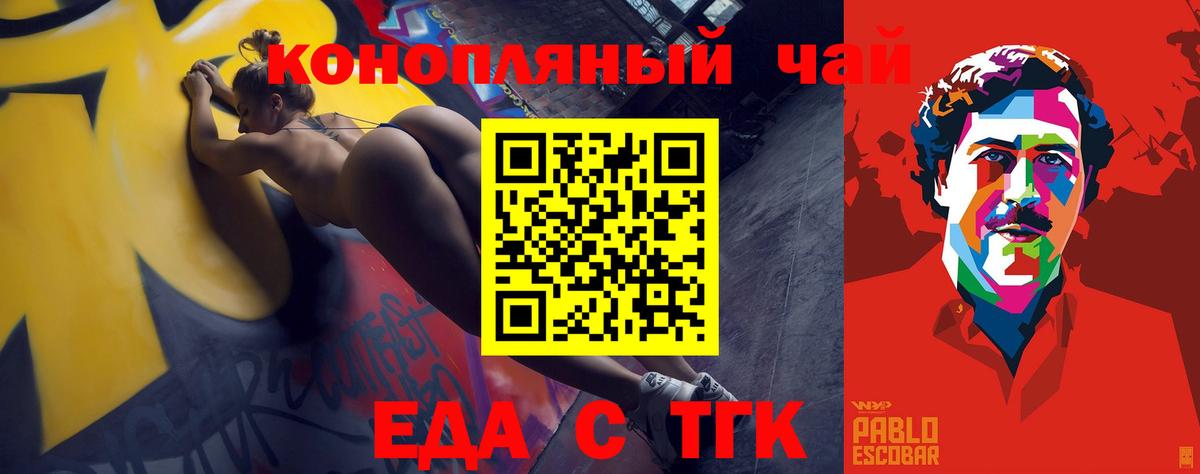 Cannafood конопля Дмитров