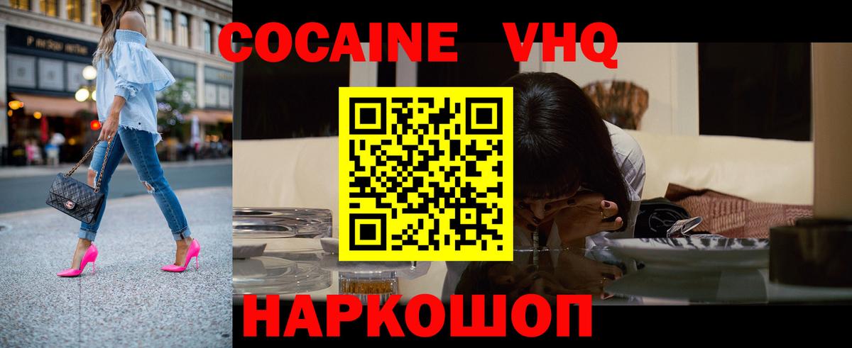 COCAIN 97% Дмитров