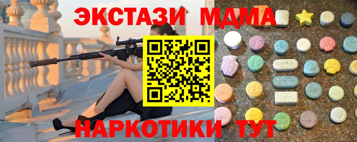 Ecstasy 280мг Дмитров