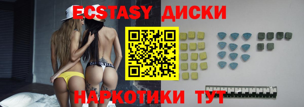 Ecstasy  ЭКСТАЗИ XTC  Дмитров  Вход с VPN  Ecstasy ешки 