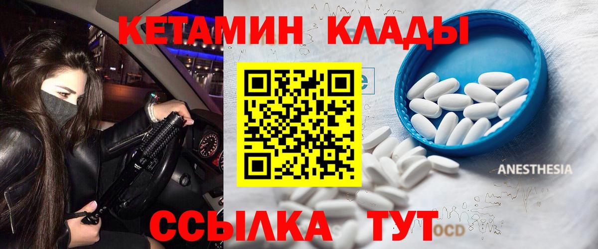 КЕТАМИН ketamine  Кетамин ketamine  Дмитров  Вход с VPN 
