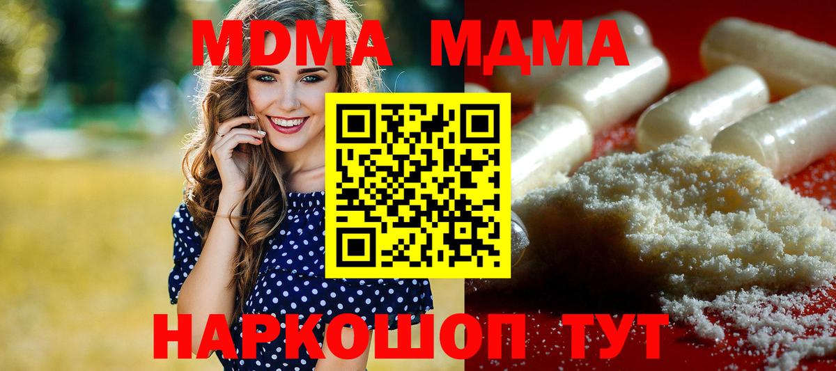 МДМА crystal  МДМА  Дмитров  Вход с VPN 