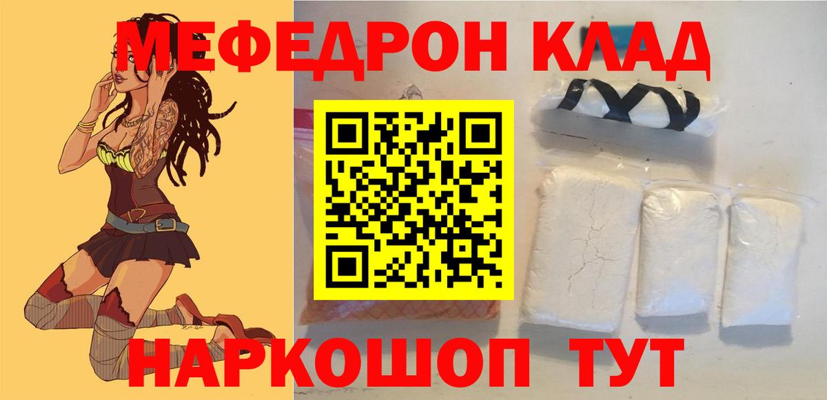 МЕФ кристаллы Дмитров