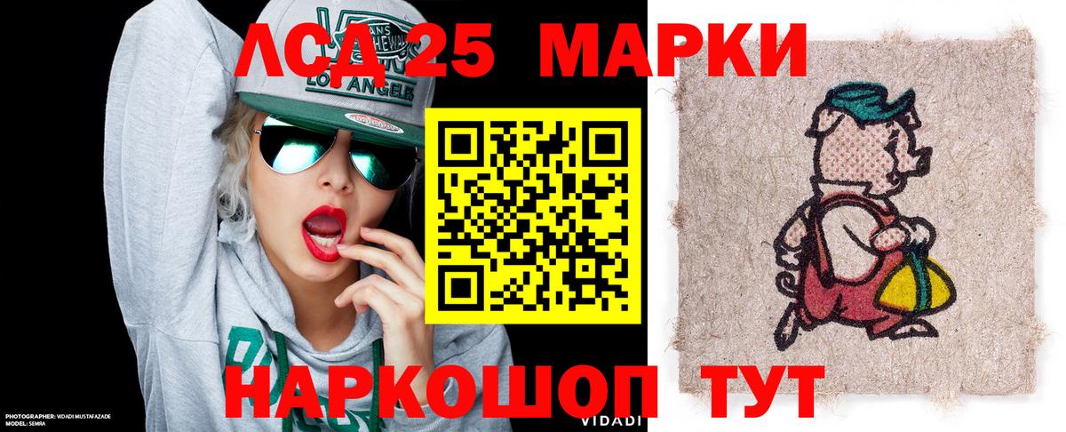 Марки 25I-NBOMe 1,8мг  Вход с VPN  Дмитров 