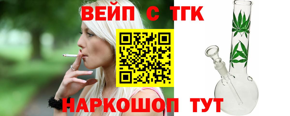 ТГК концентрат  ТГК THC oil  Вход с VPN  Дмитров 
